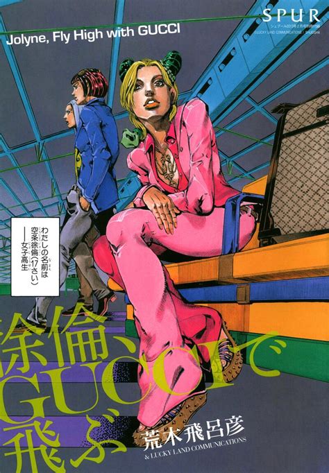 jojo gucci manga|jolyne fly high gucci manga.